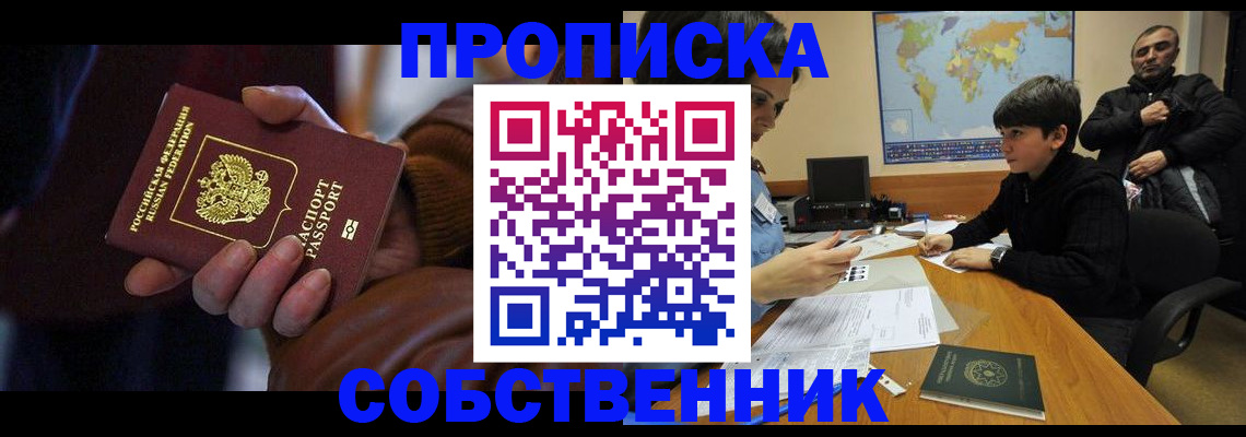 прописка регистрация в Ковылкино