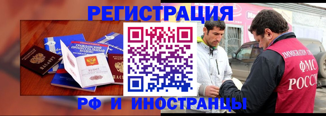 купить прописку в Ковылкино