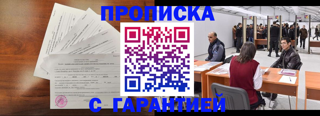 временная регистрация адрес в Ковылкино